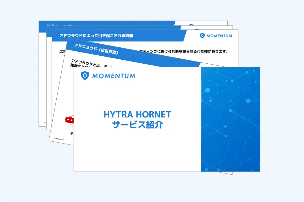HYTRA HORNET 資料請求