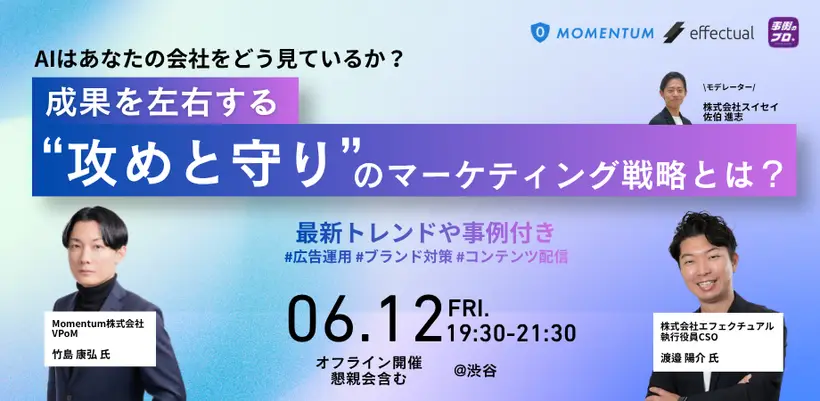260612_オフラインイベントバナー
