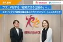 ルネサンス様導入事例