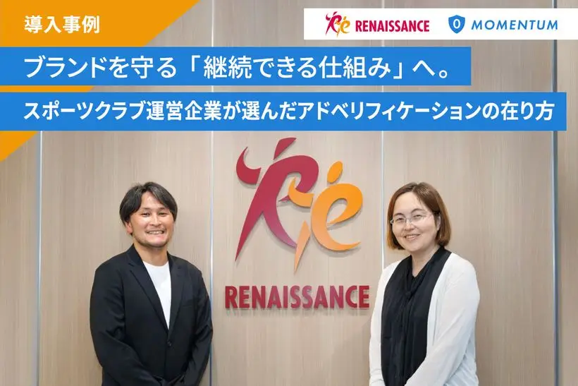 ルネサンス様導入事例