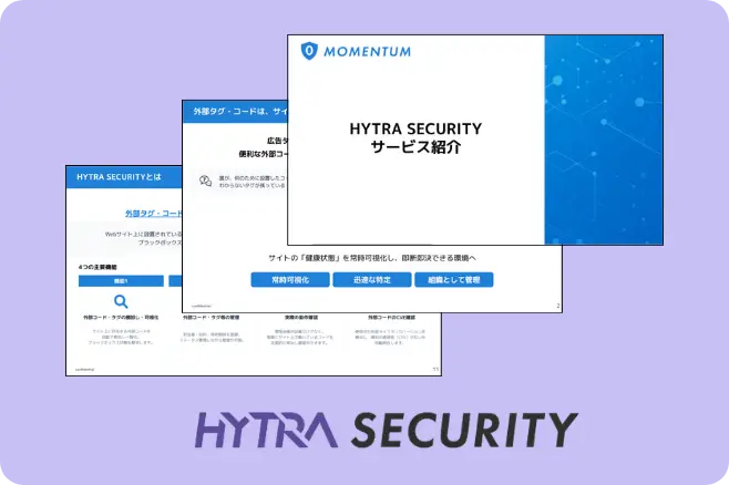 HYTRA SECURITY 資料請求