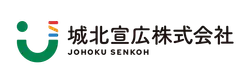 城北宣広株式会社