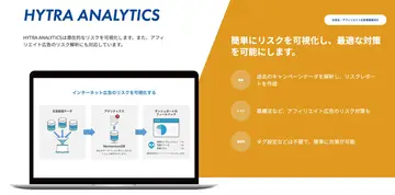 【無料トライアル受付中！】指定キーワード検知機能リリースのお知らせ~「PR」「広告」などの広告表記の掲載表記チェック工数削減が可能に~