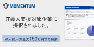 Momentum株式会社がIT導入支援企業に採択～HYTRA DASHBOARDがIT導入補助金2020対象ツールに認定～