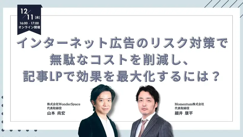 アイキャッチ画像