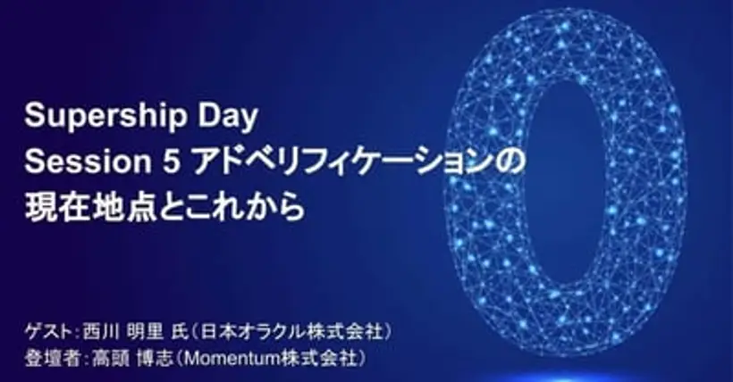 アイキャッチ画像