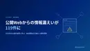 web-security-dependency_TOP