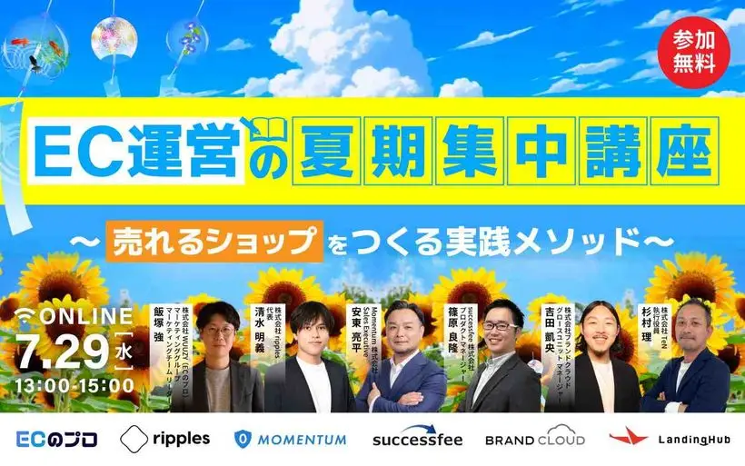 アイキャッチ画像