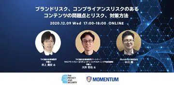 コンプライアンス視点からみたインターネット広告におけるブランドリスクについて、弁護士とアドベリベンダーが徹底解説！【イベントレポート】