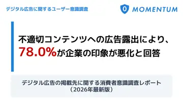 260603_ユーザー調査