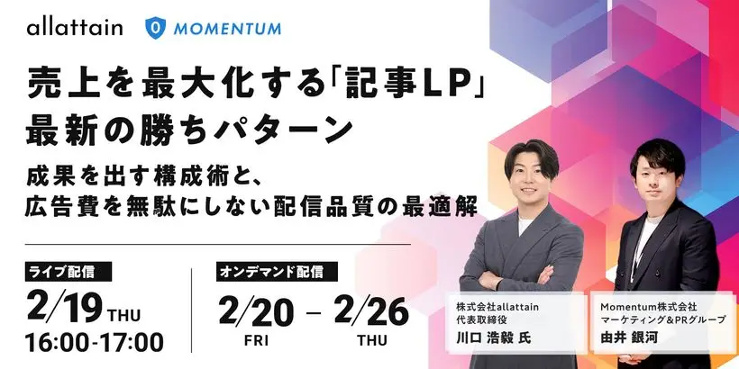 アイキャッチ画像